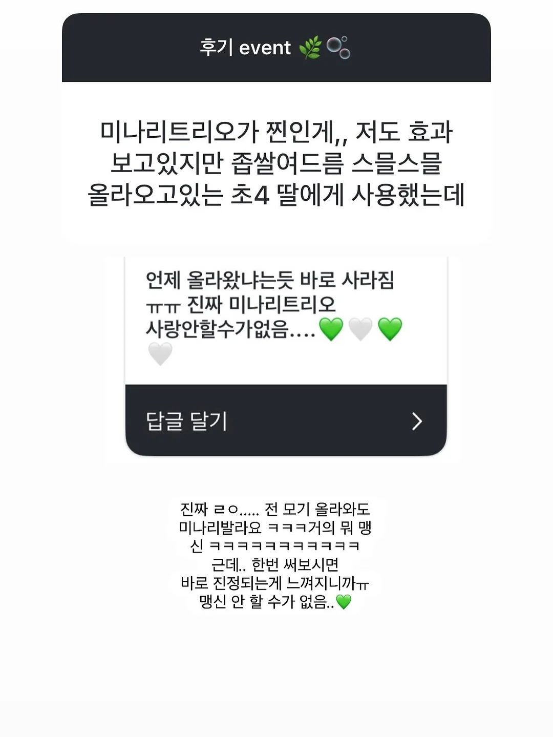 제주항공 면접 기출문제 9