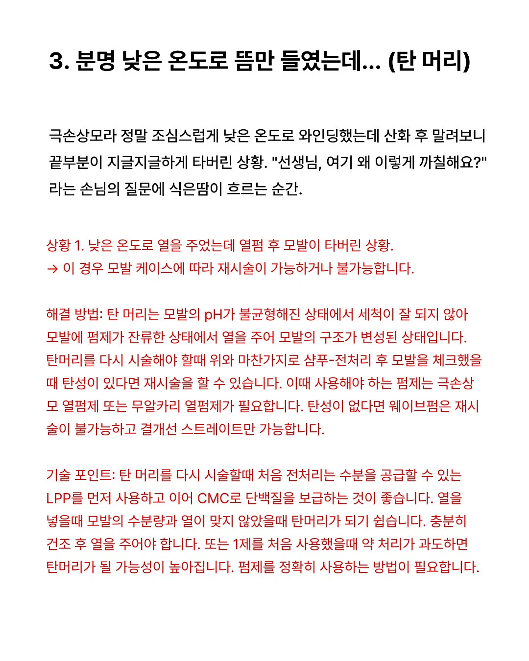 레노버 LOQ 게이밍 노트북 5