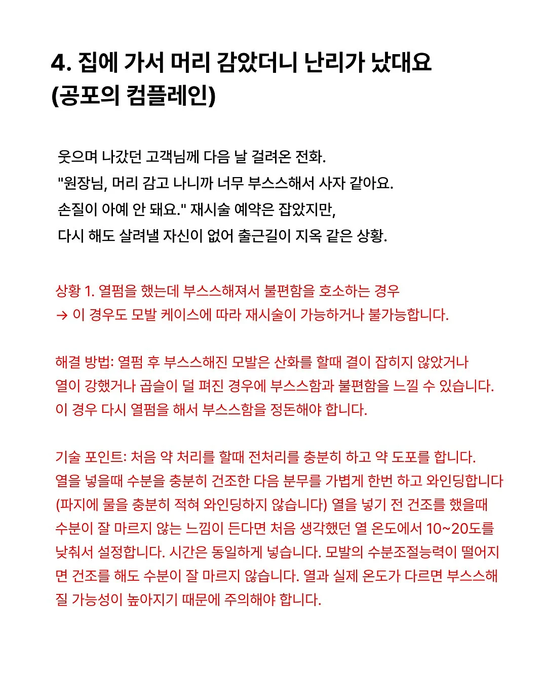 레노버 LOQ 게이밍 노트북 6
