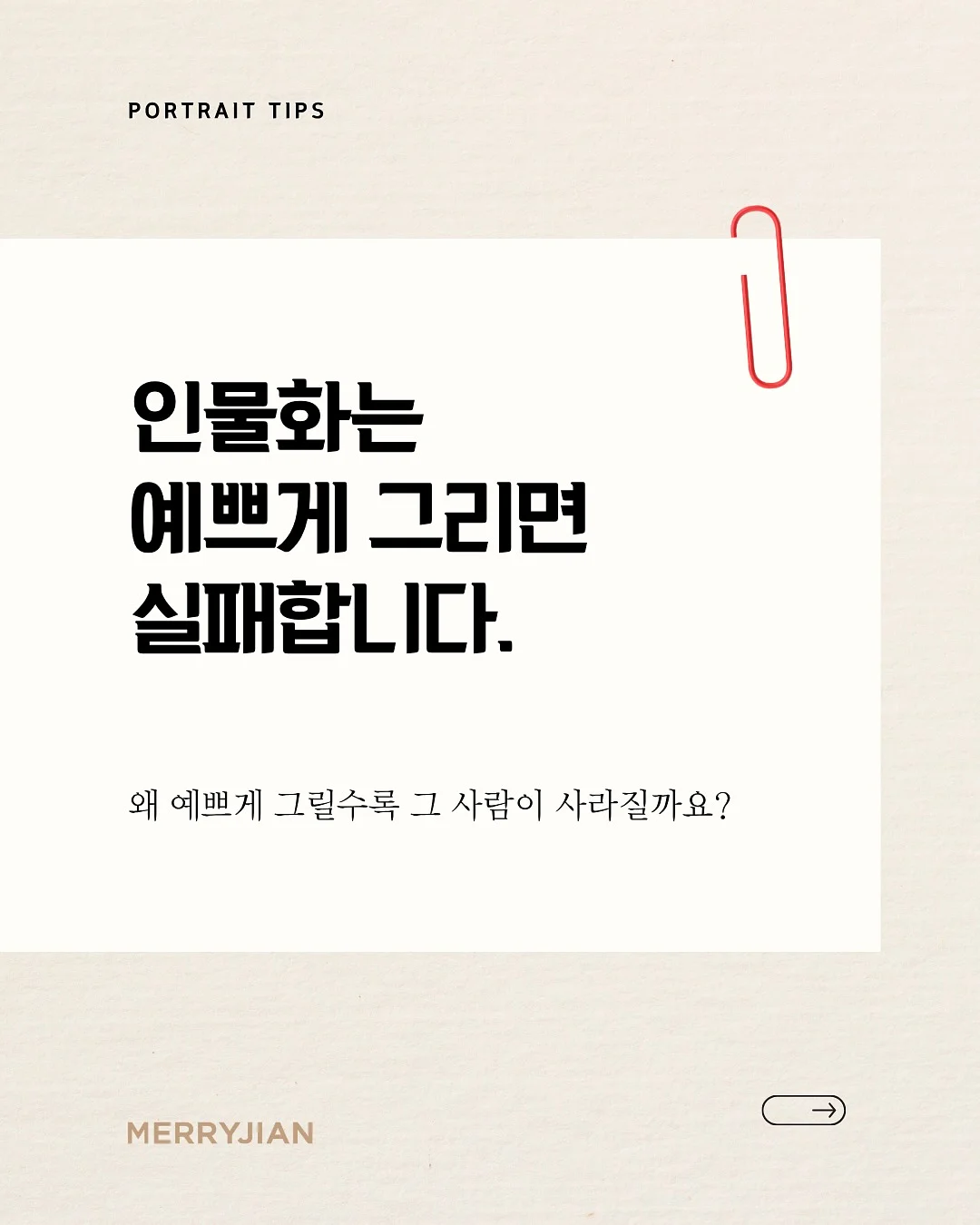 살안타템 여름 코디 1