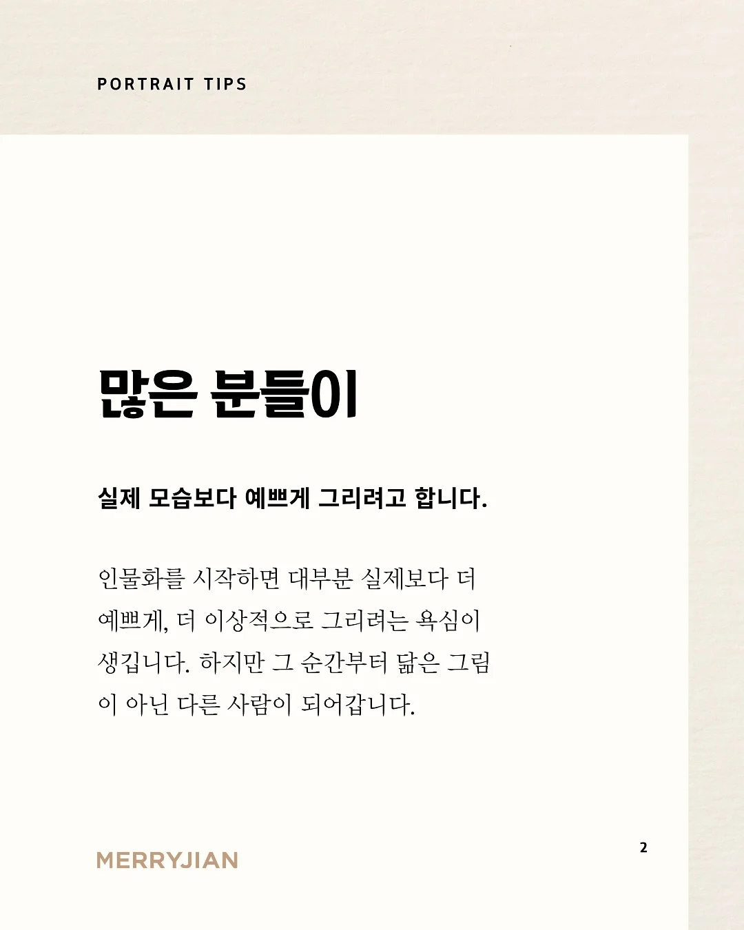 살안타템 여름 코디 2