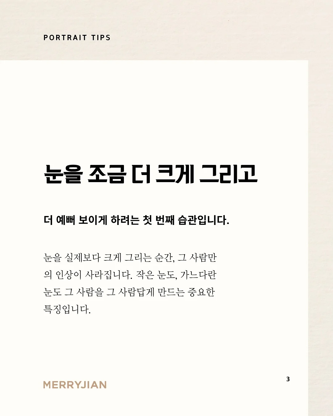 살안타템 여름 코디 3