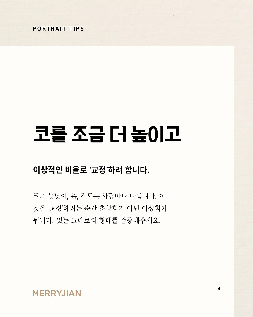살안타템 여름 코디 4