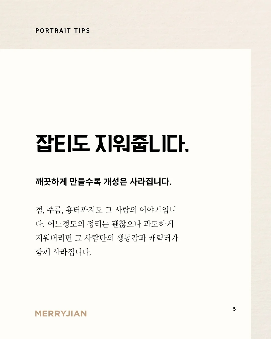 살안타템 여름 코디 5