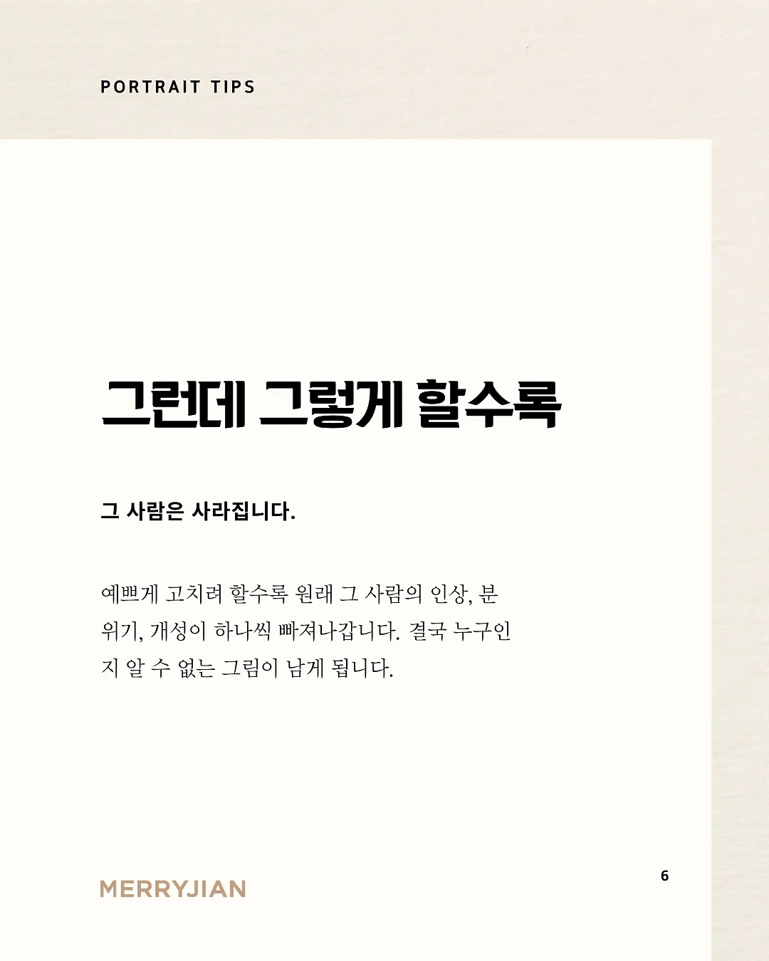 살안타템 여름 코디 6