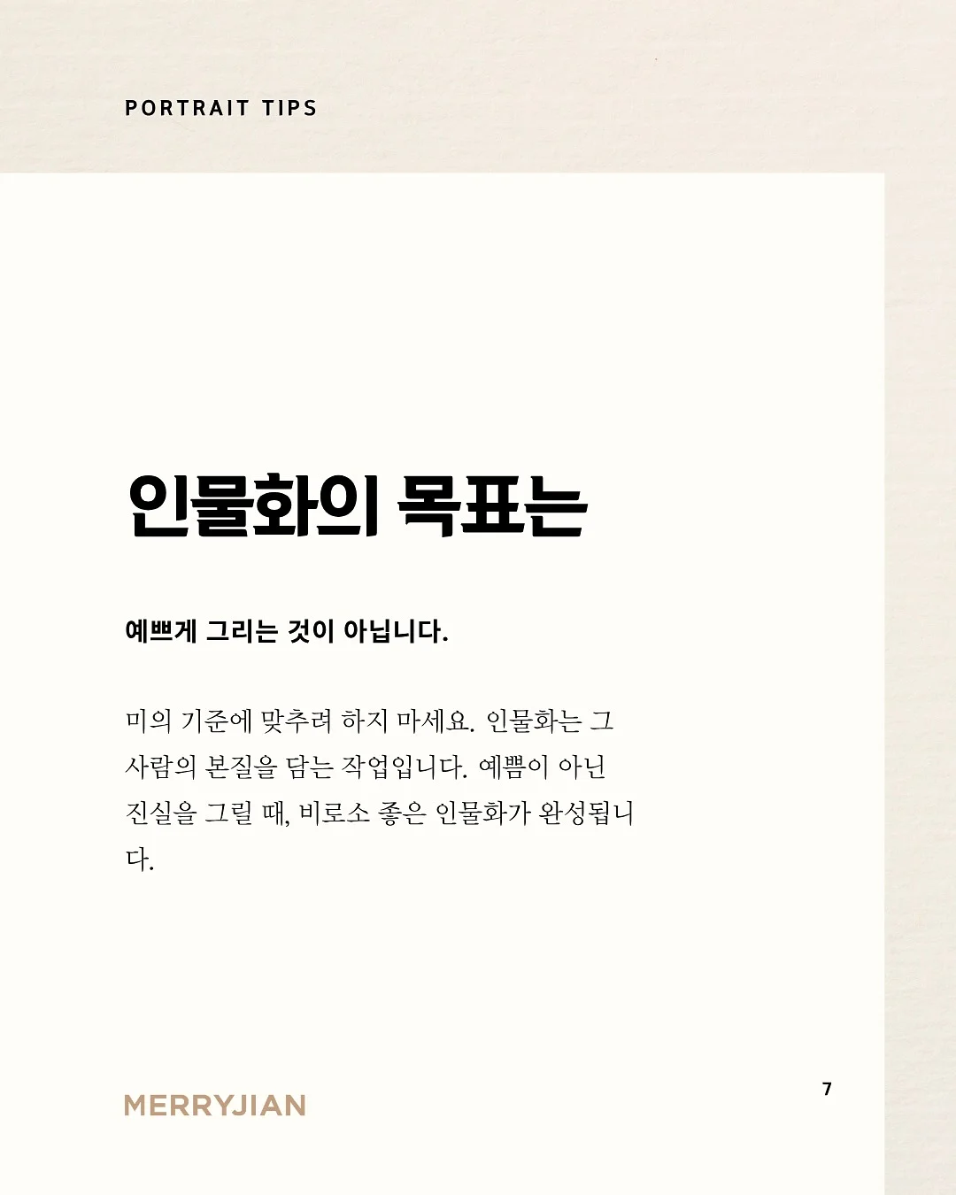 살안타템 여름 코디 7