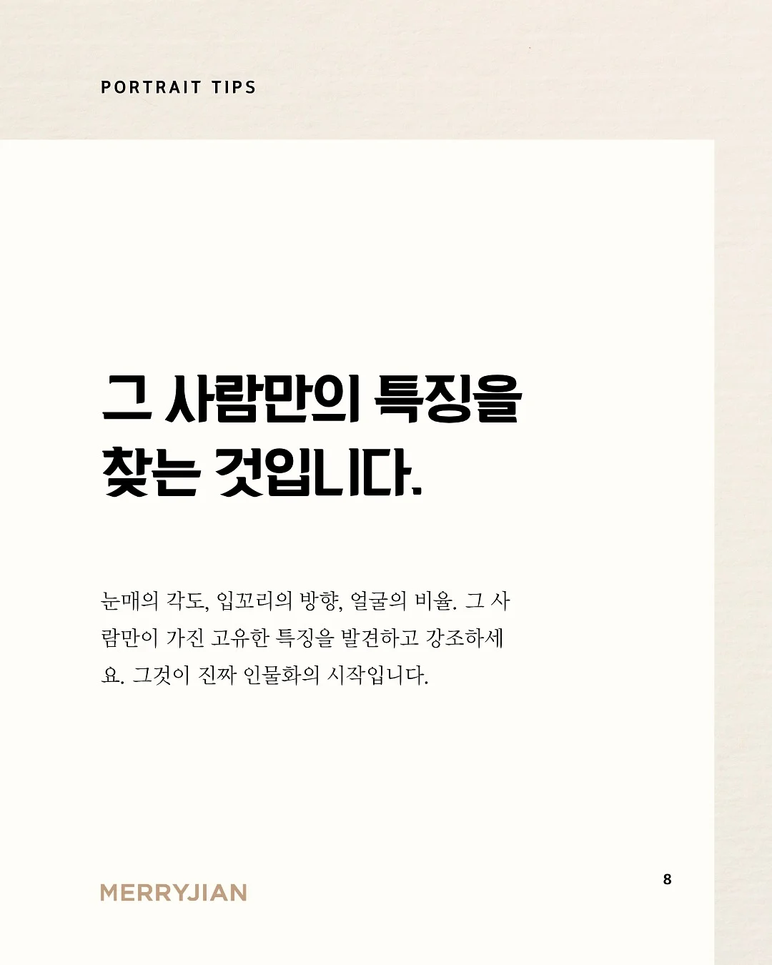 살안타템 여름 코디 8