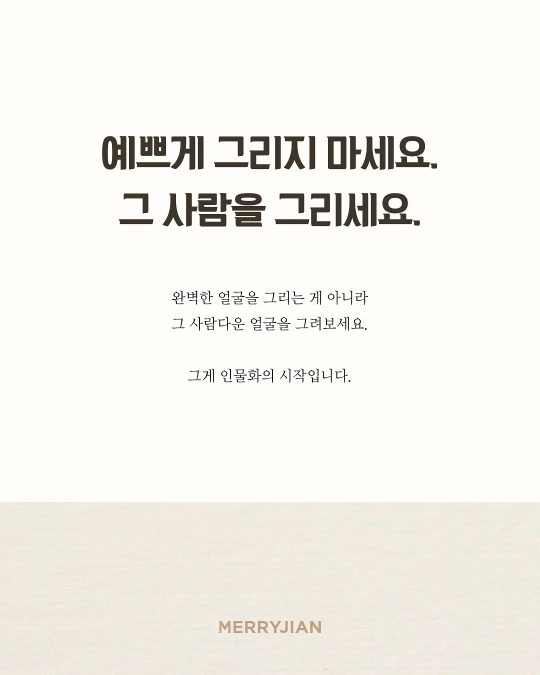 살안타템 여름 코디 9