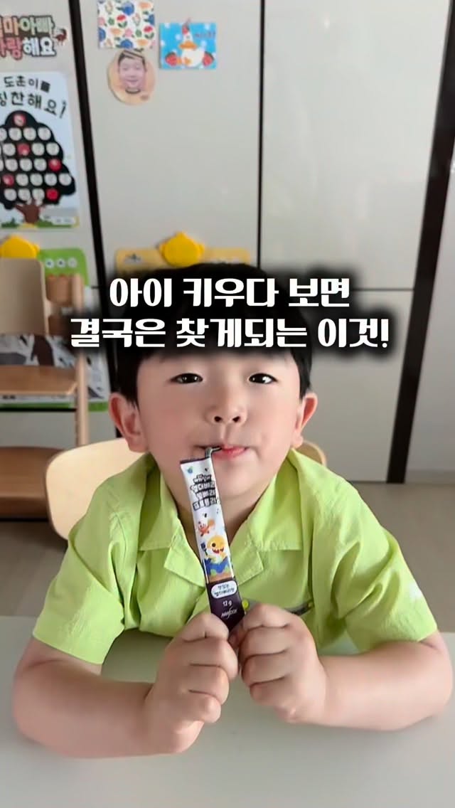 항산화쉐이크