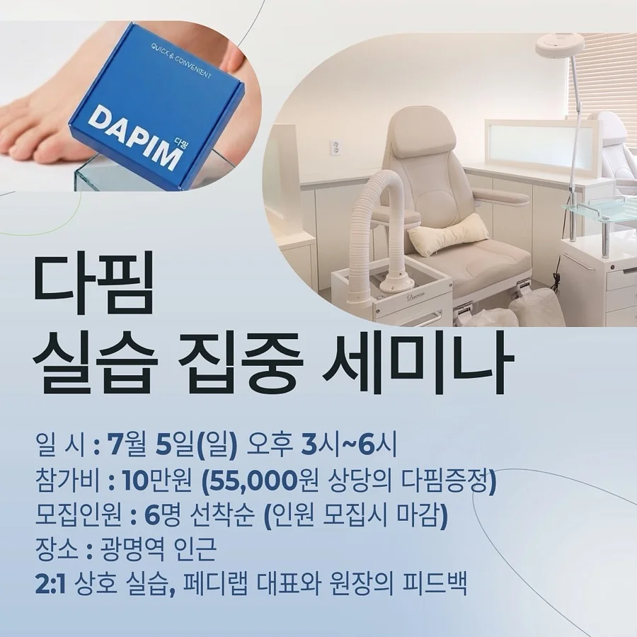 에슬 짧은중안부 디바이스