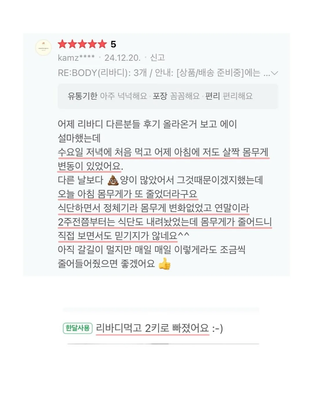 아디다스 신상 자켓 16