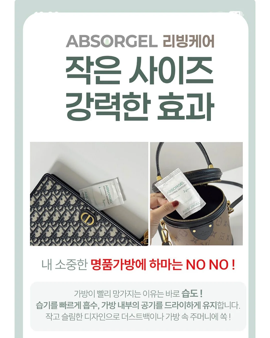 군번줄, 도그택, 대거 라지 세팅 4