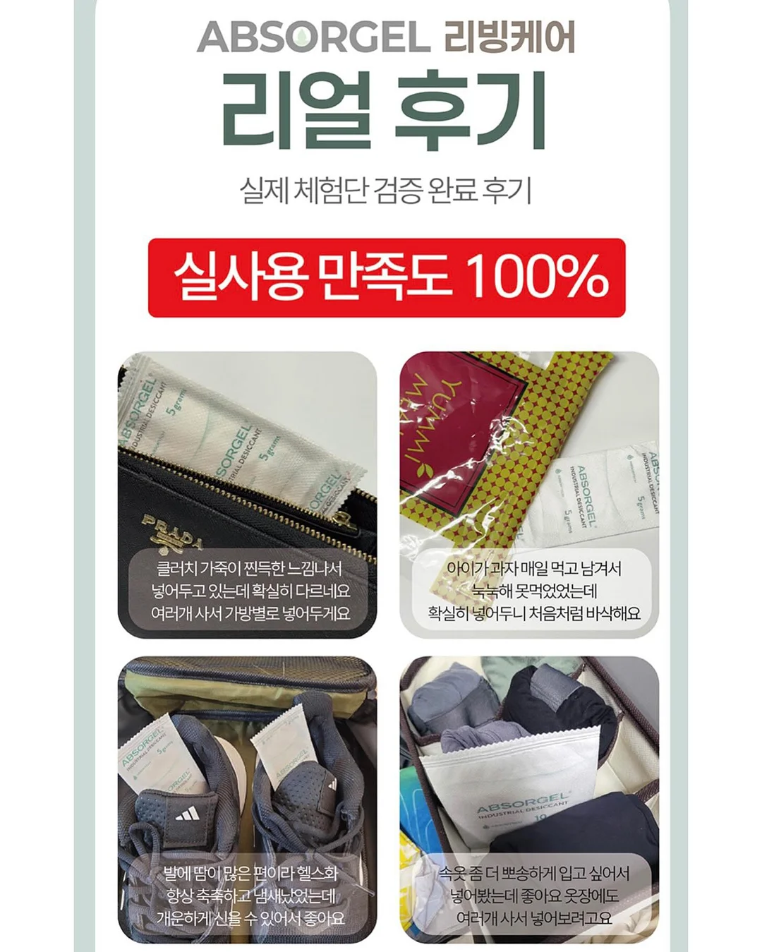 군번줄, 도그택, 대거 라지 세팅 8