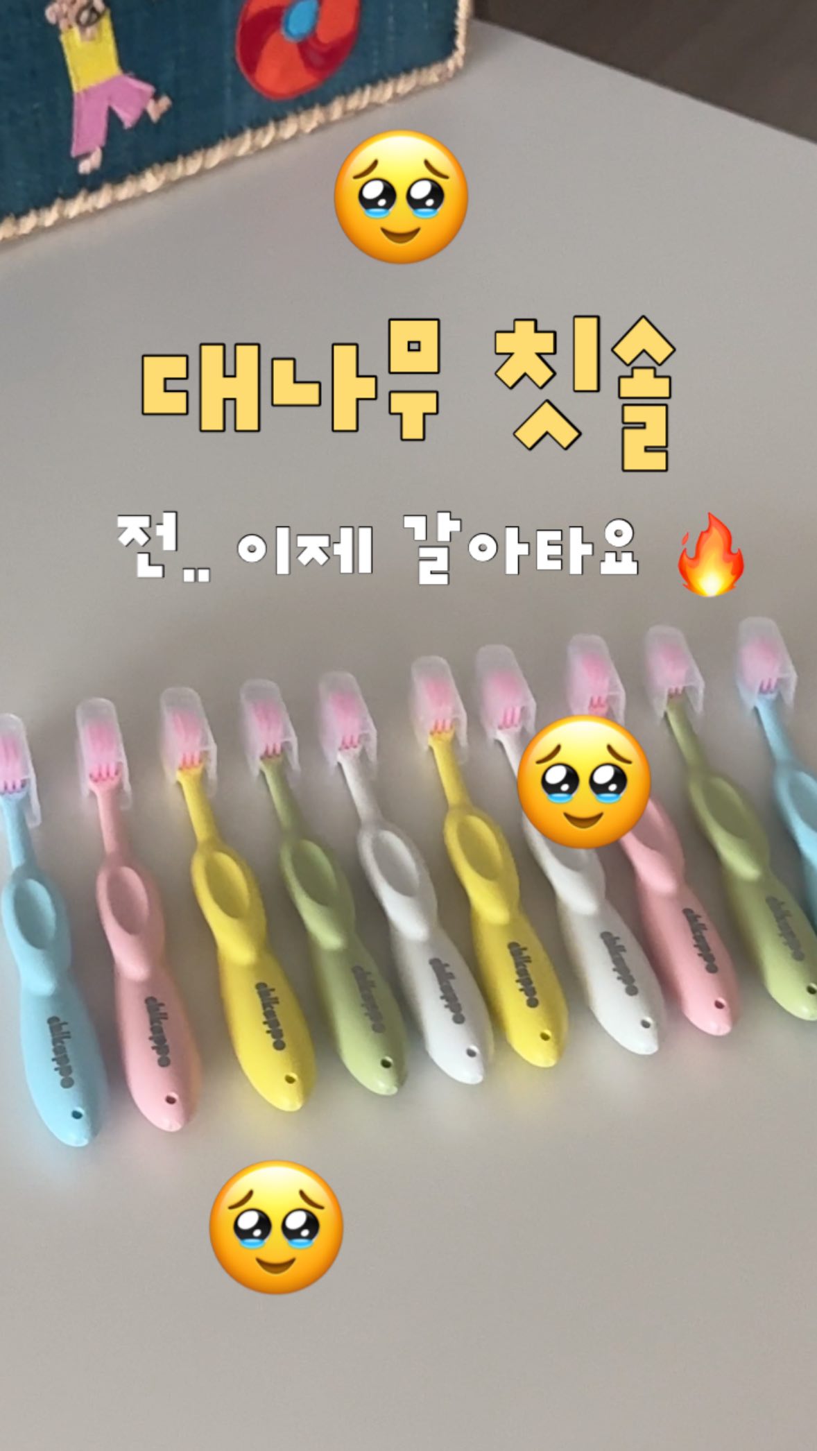 오마뎅 사과떡볶이