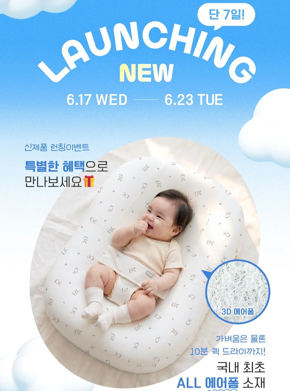 환경교육 그림책 수업 자료 1