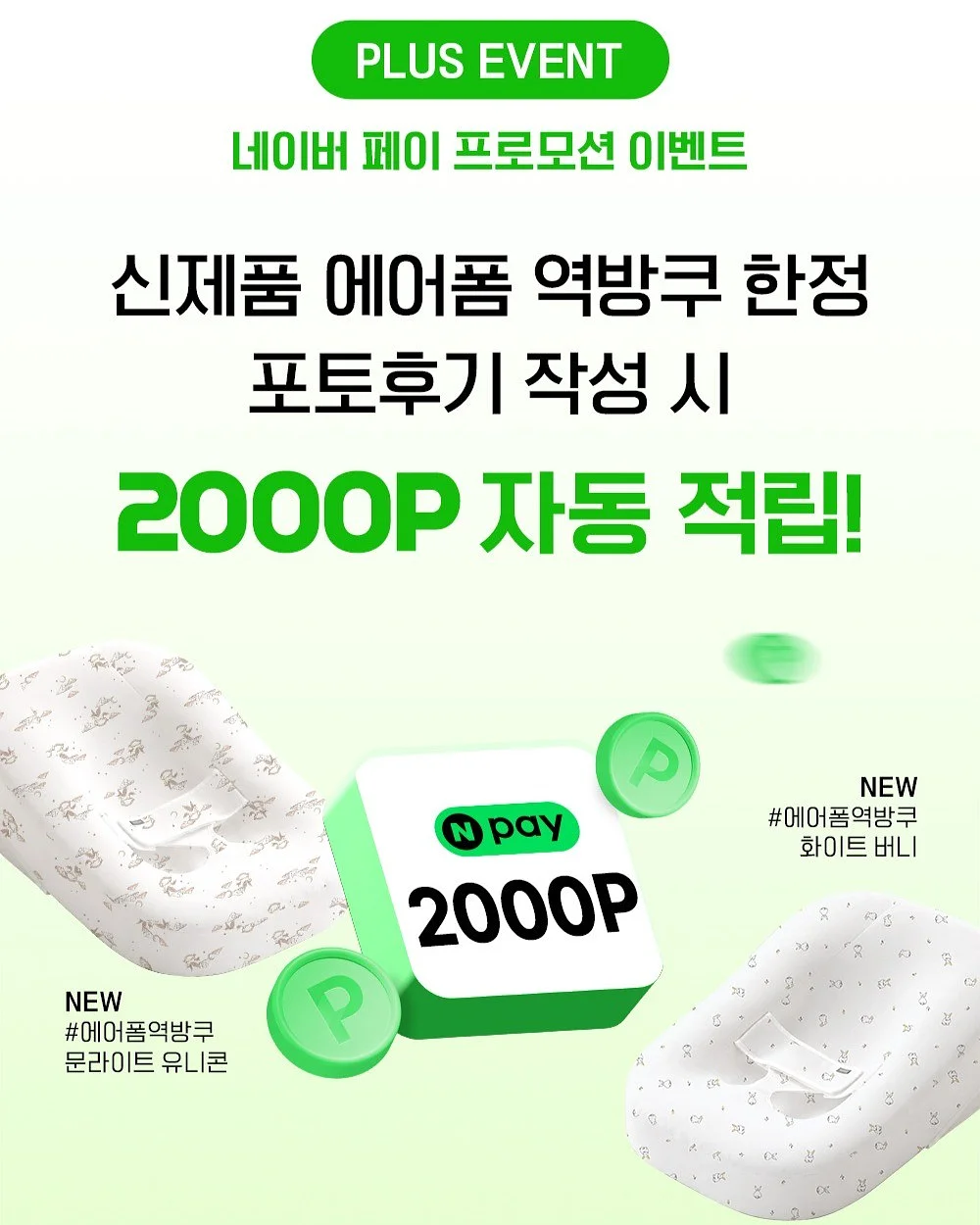 환경교육 그림책 수업 자료 3