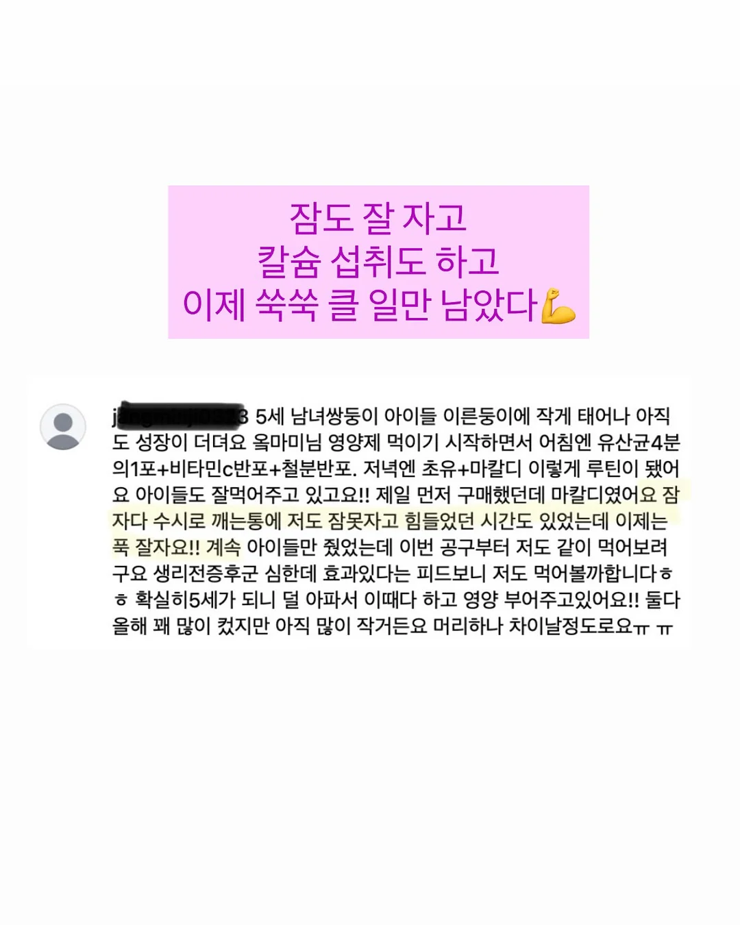 아몬드 쿠앤크 콘사 16