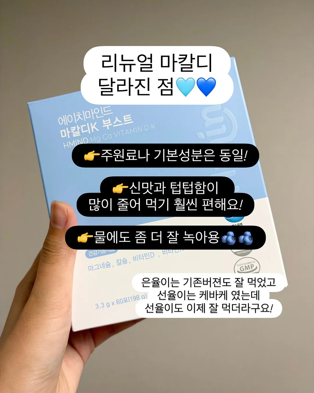 아몬드 쿠앤크 콘사 17