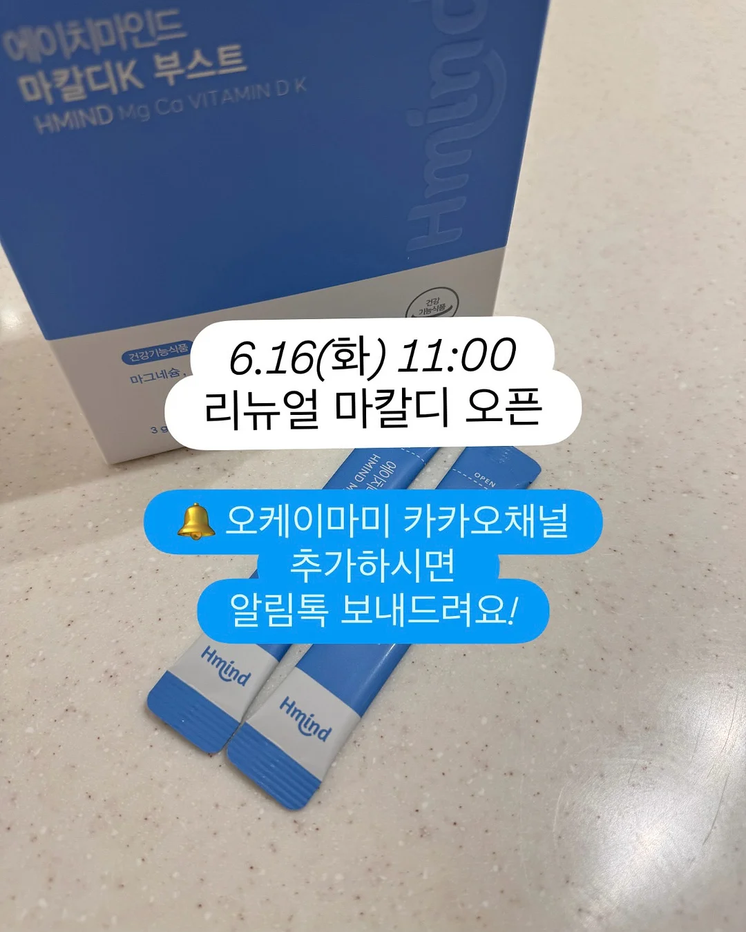 아몬드 쿠앤크 콘사 19