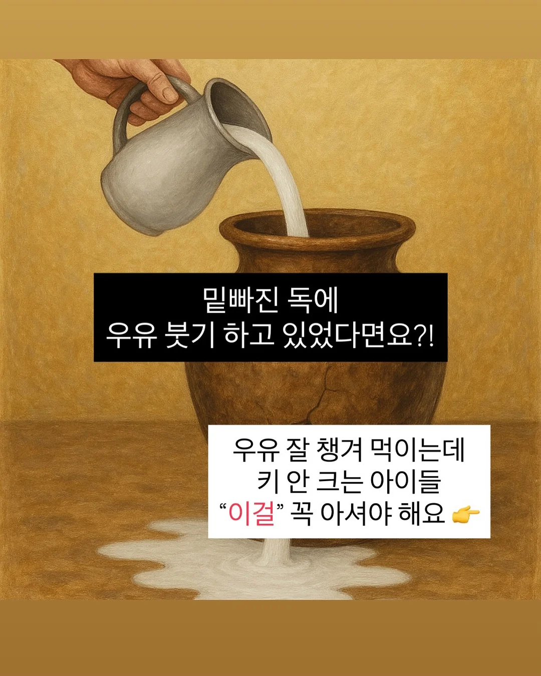 아몬드 쿠앤크 콘사 2