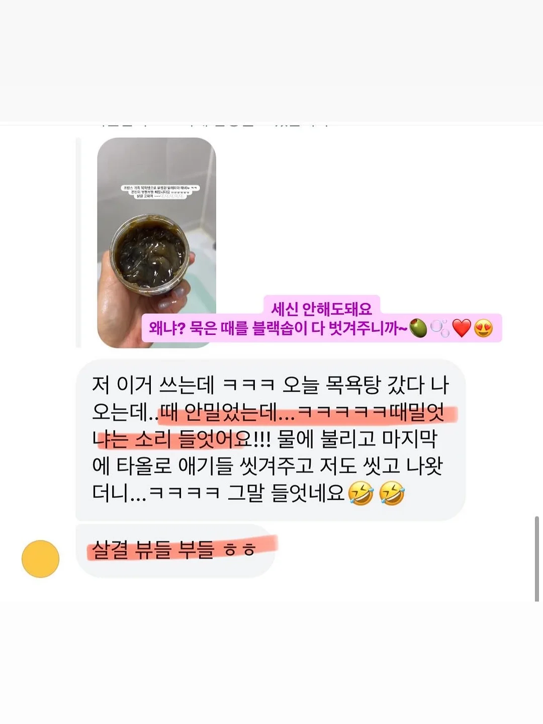 빨래널기 놀이 도안 6