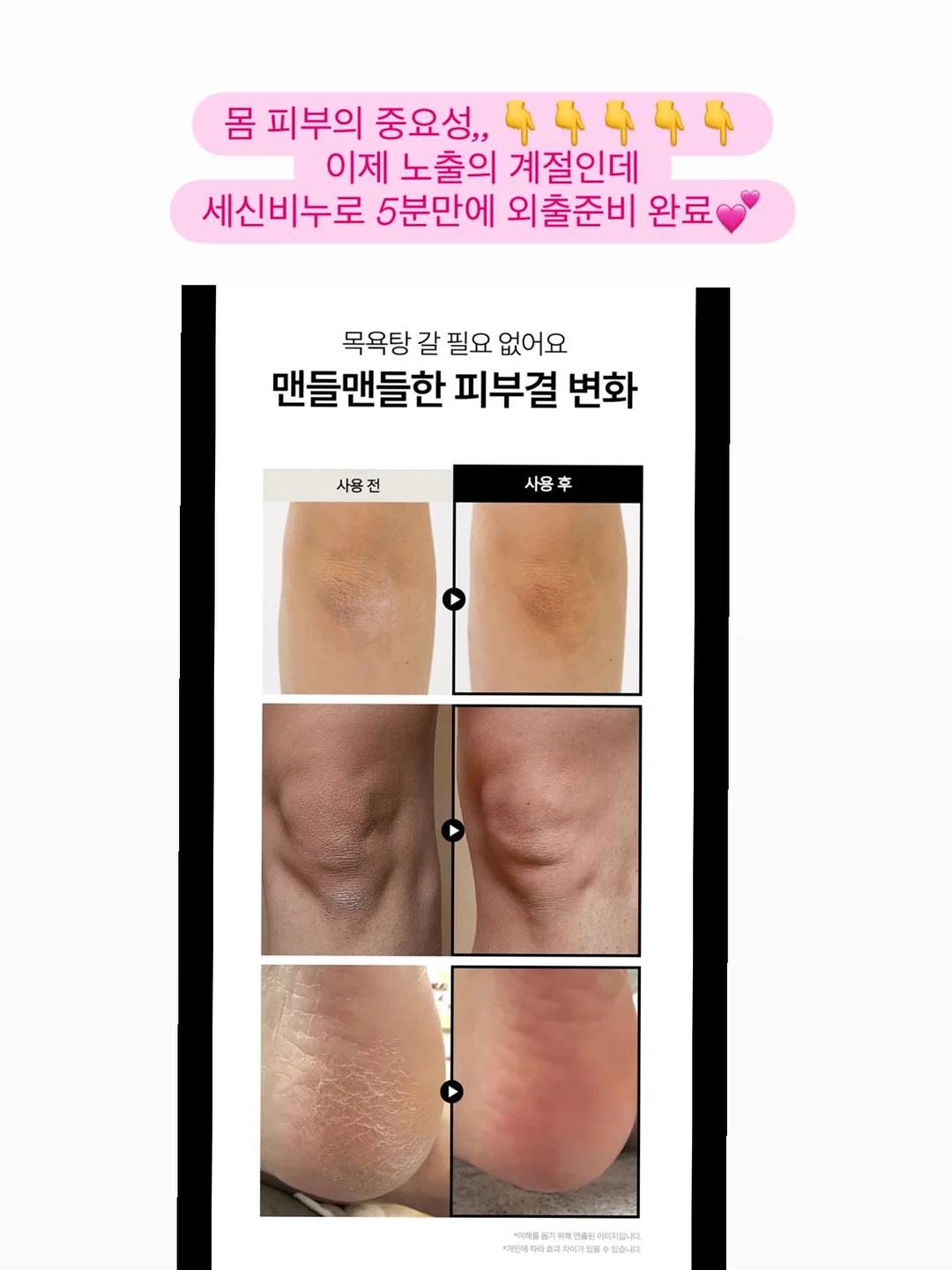 빨래널기 놀이 도안 8