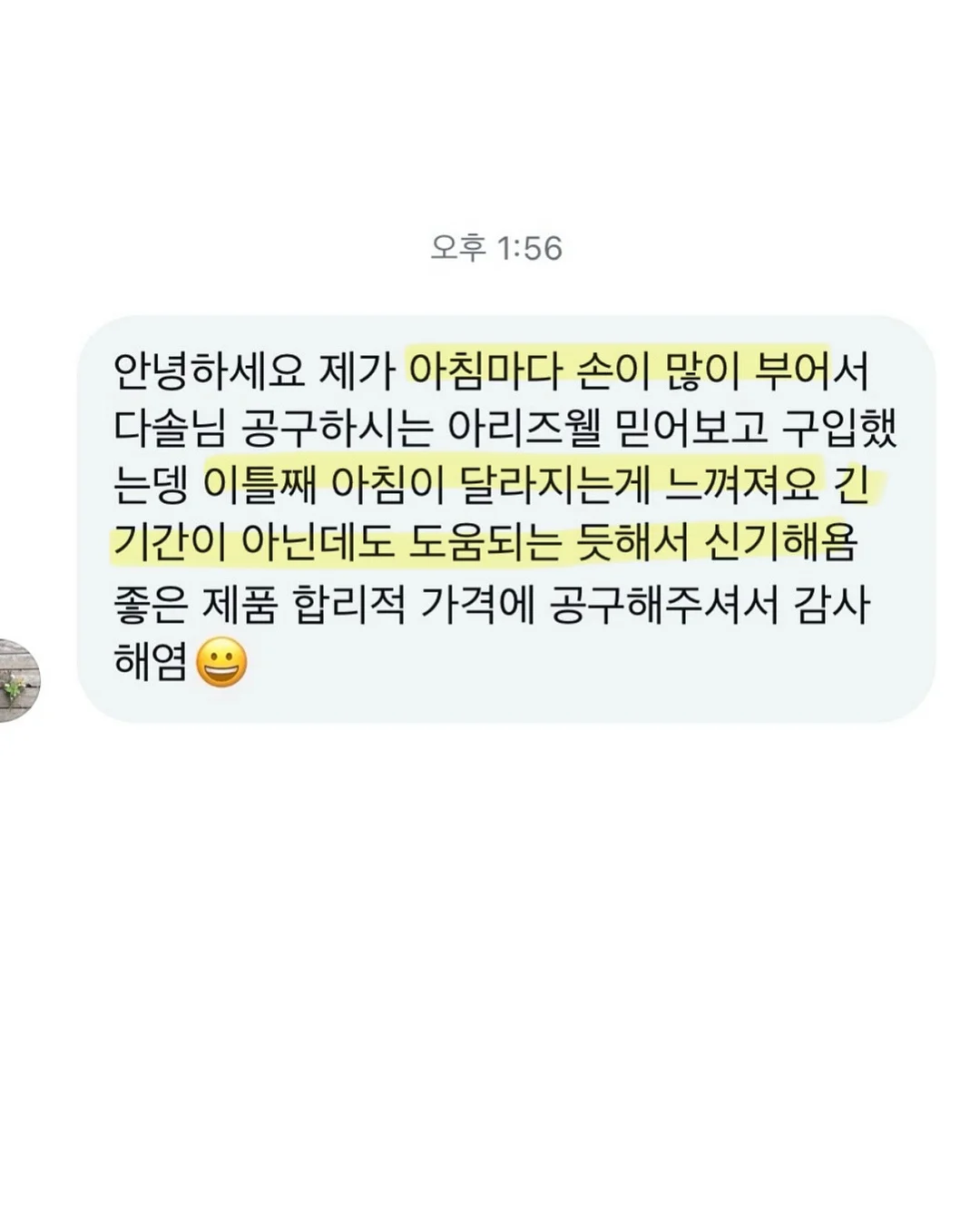 그림자 쉐딩 13