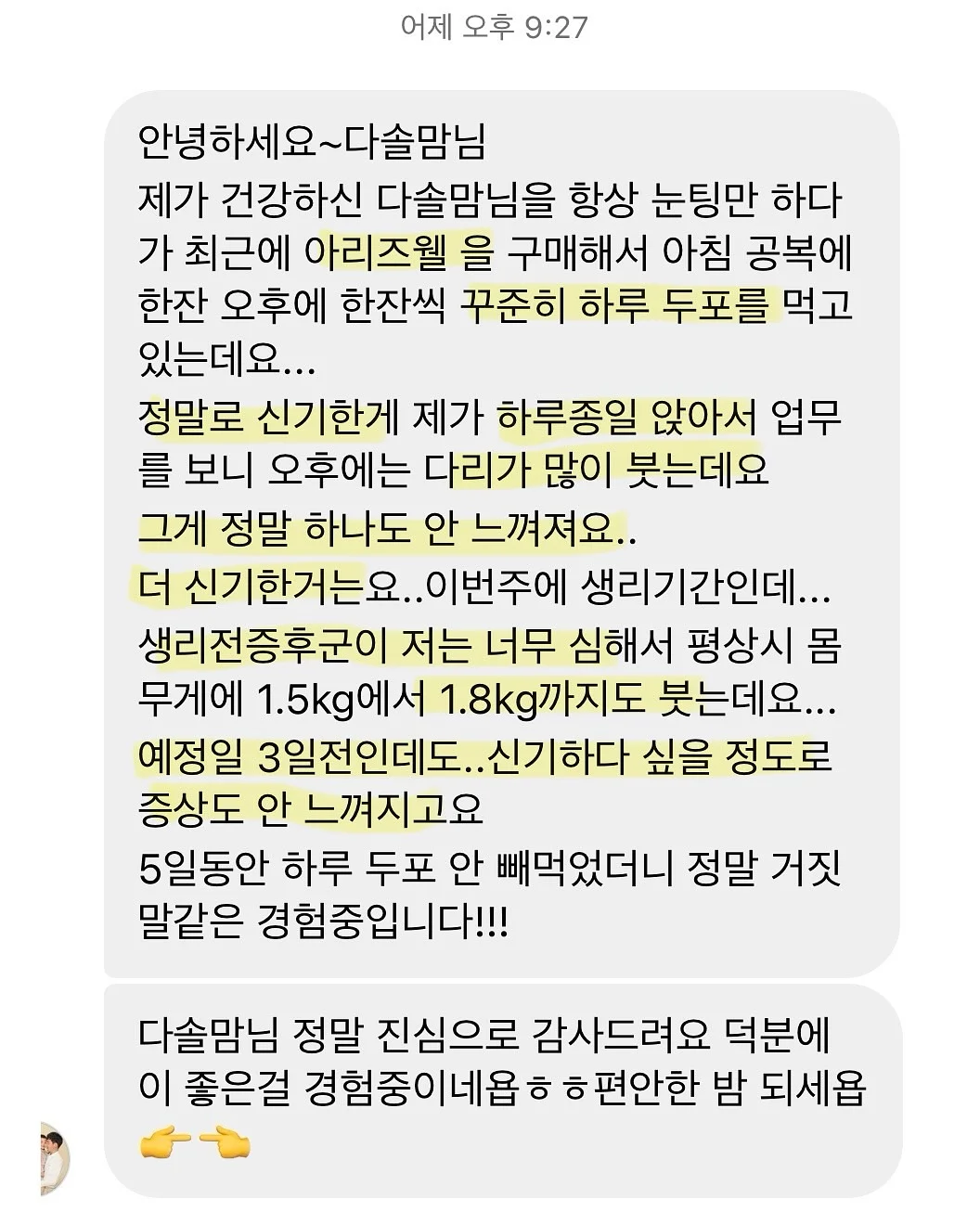 그림자 쉐딩 16