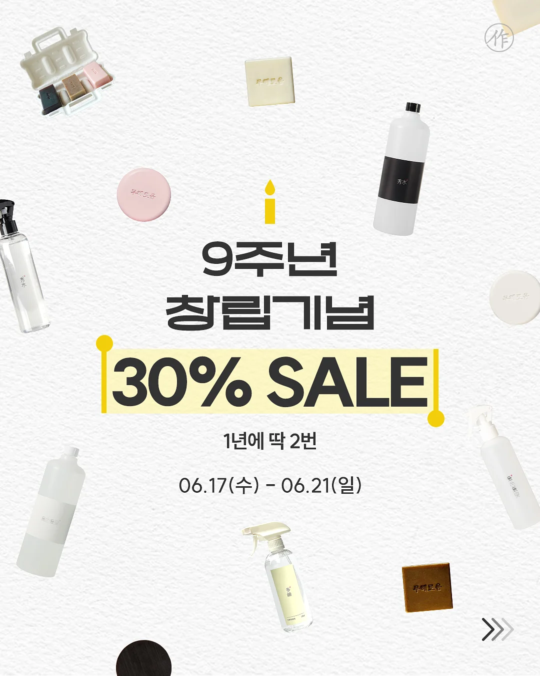 휴대용 선풍기 1