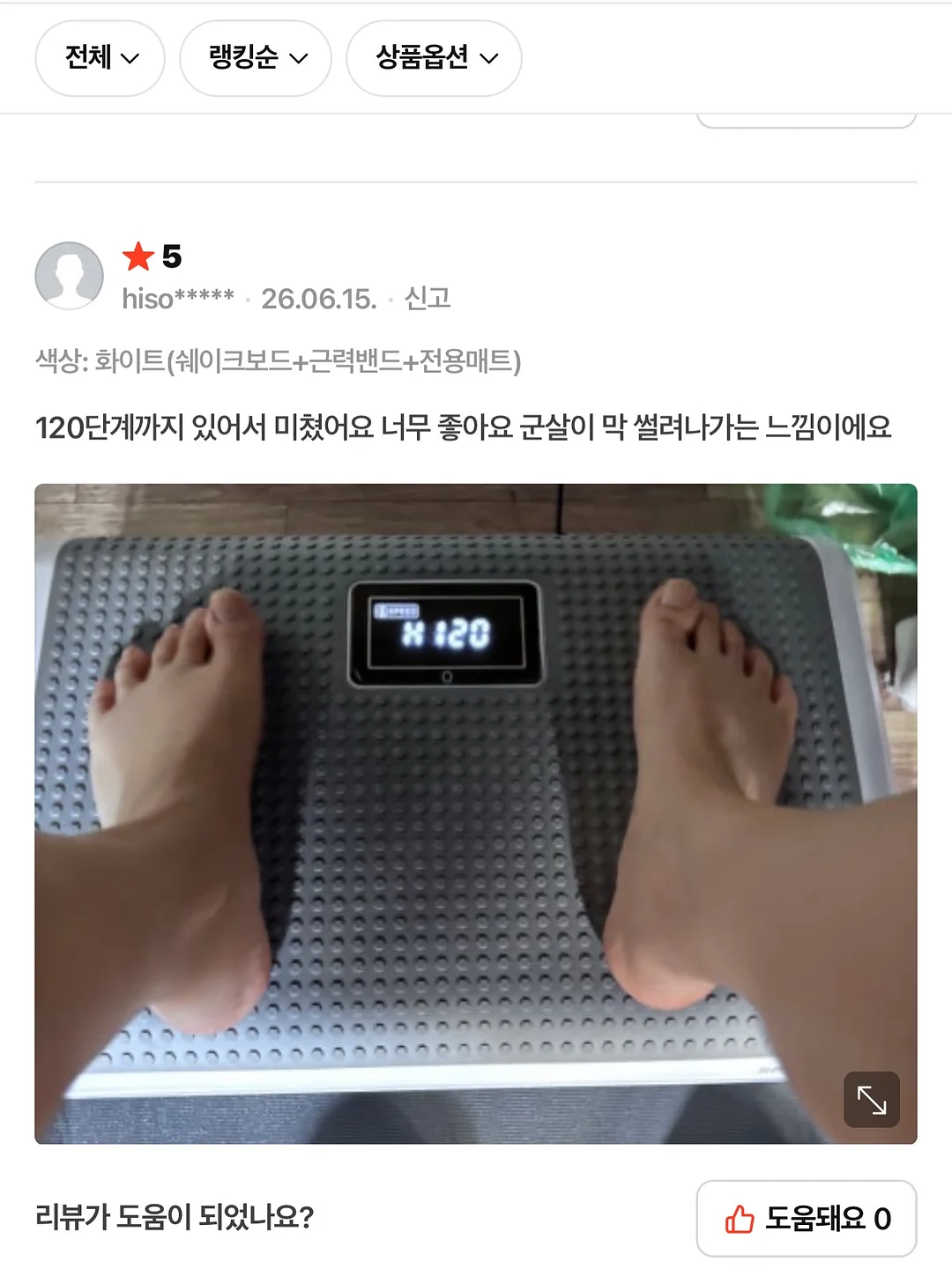 자수 비치가운 12