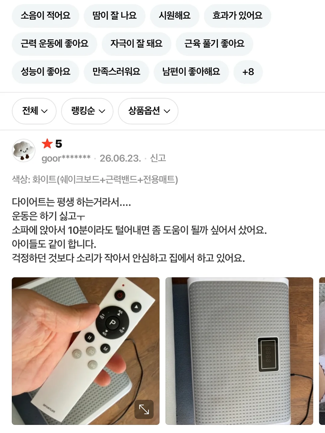 자수 비치가운 5