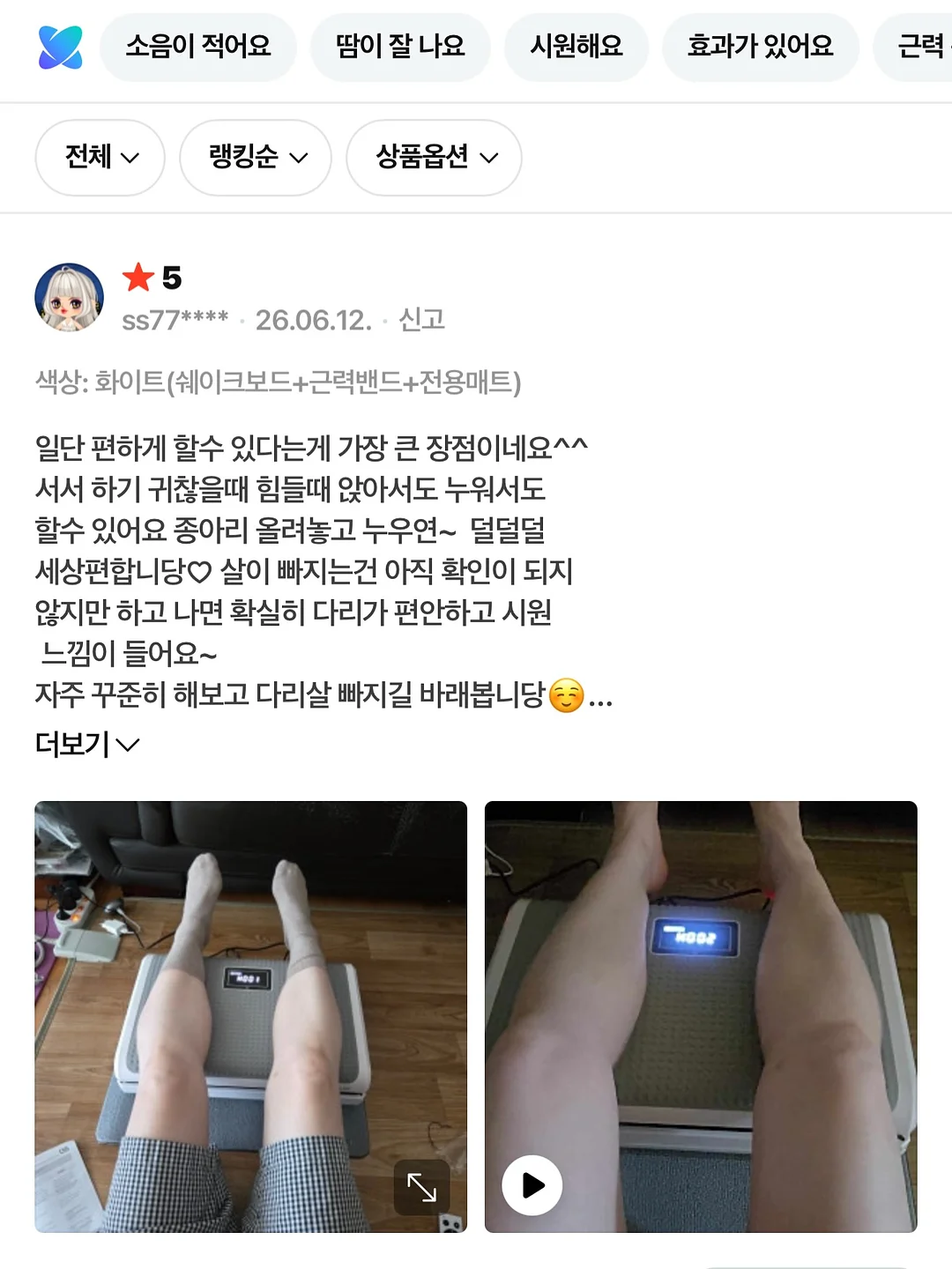 자수 비치가운 6