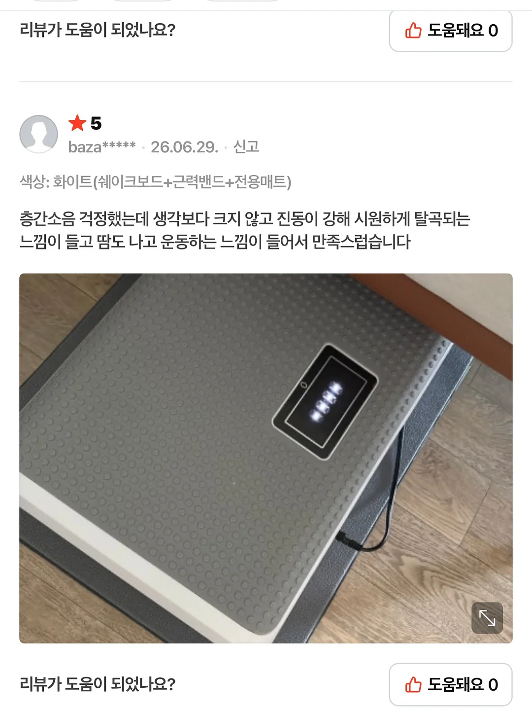 자수 비치가운 9