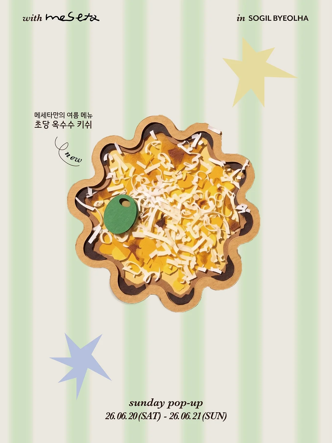 라라츄 레디언스 글로우 미스트 세럼 8