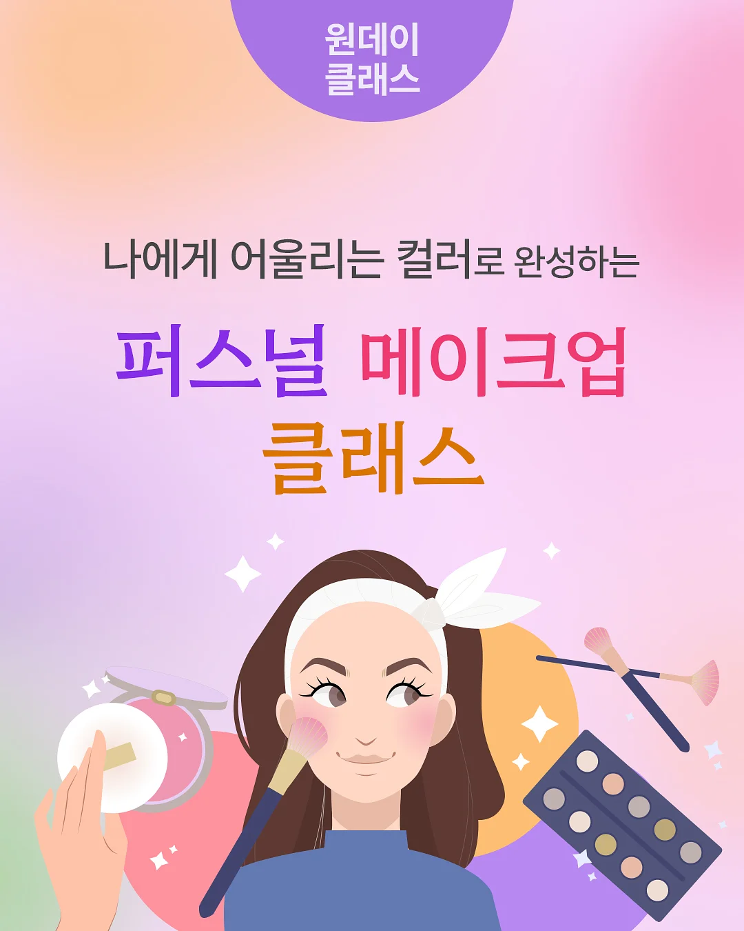 운명전쟁 방송 1