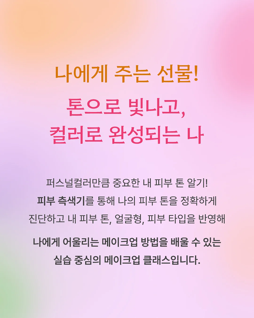 운명전쟁 방송 2