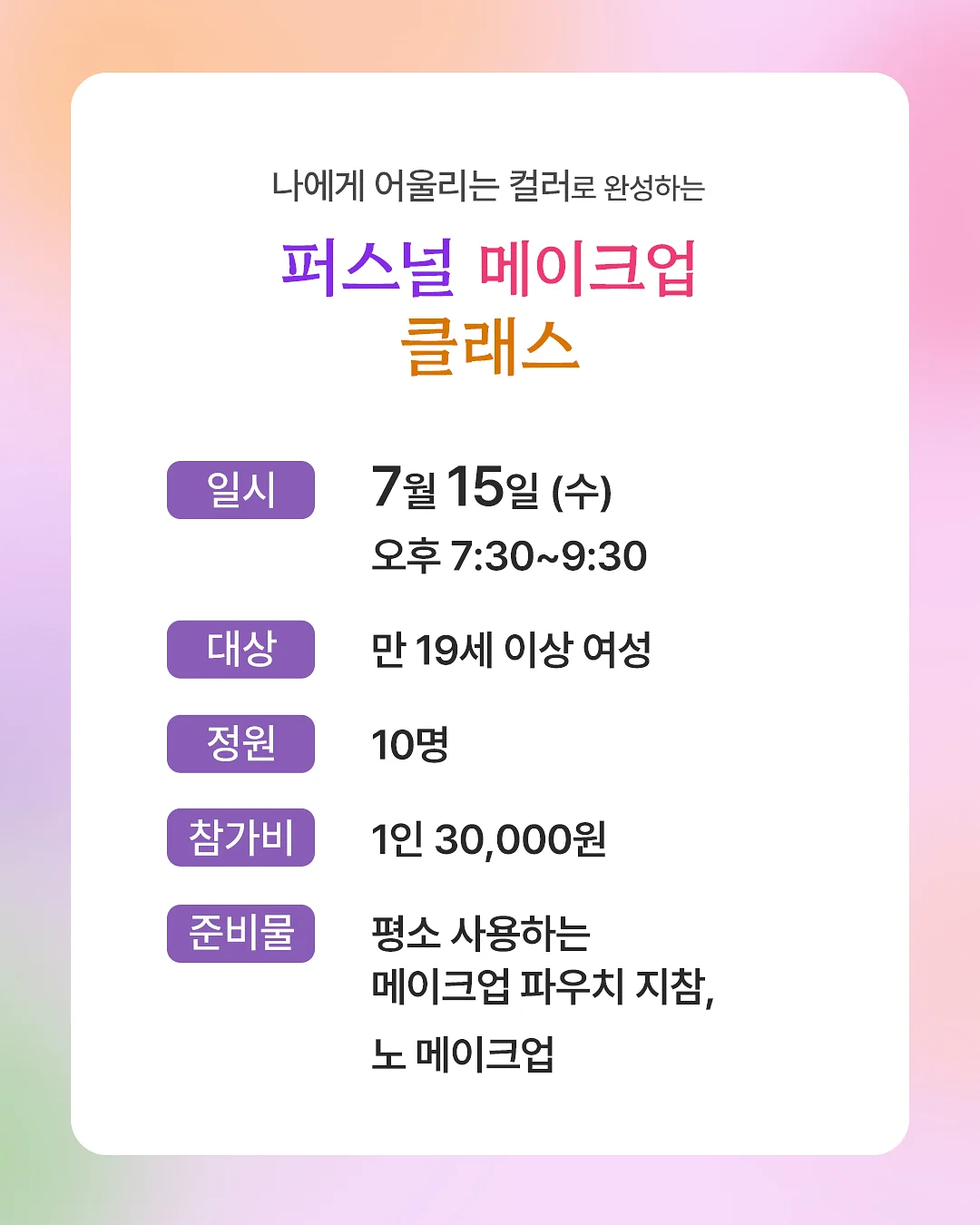운명전쟁 방송 3