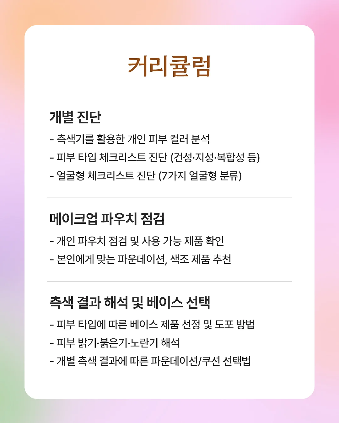 운명전쟁 방송 4