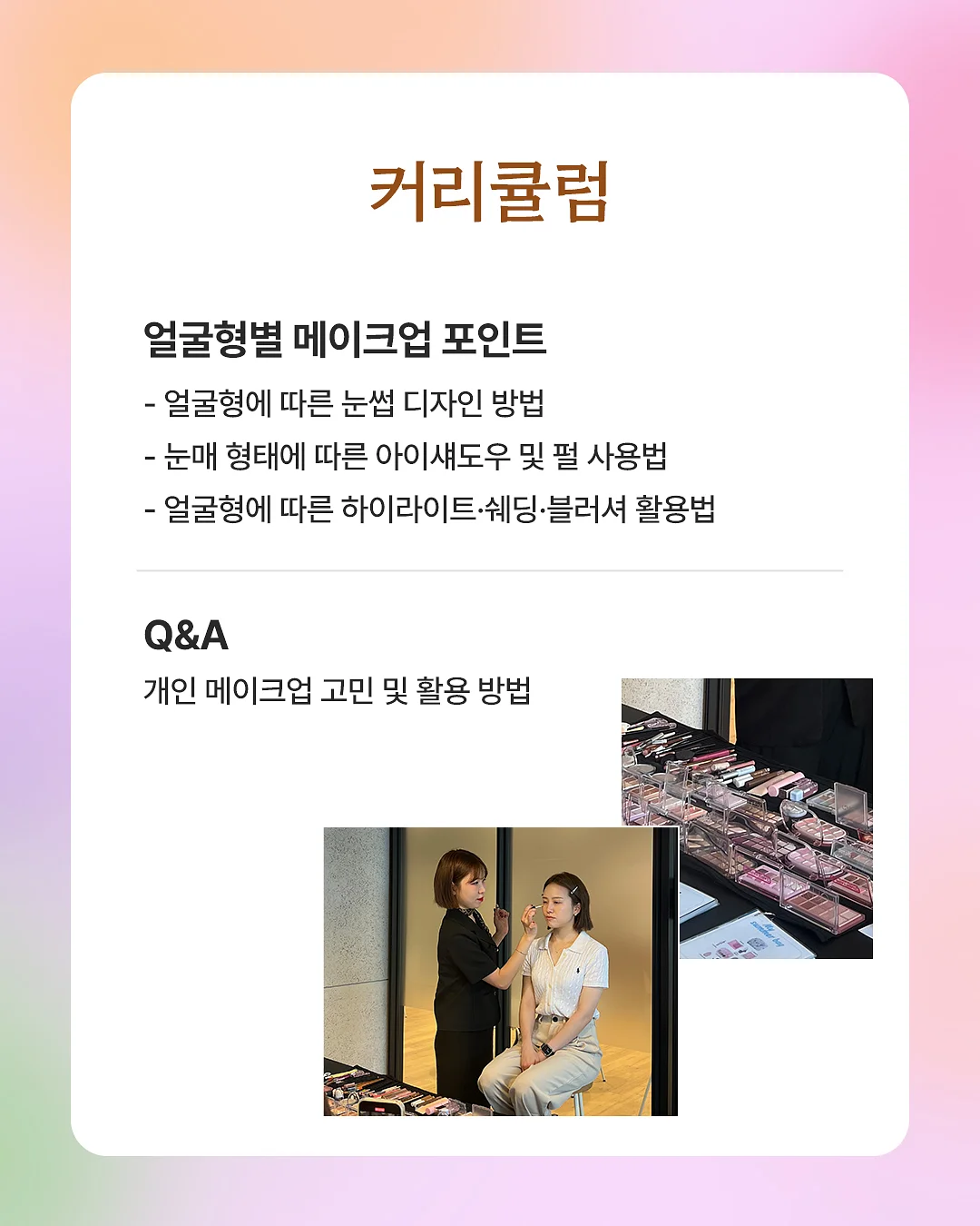 운명전쟁 방송 5