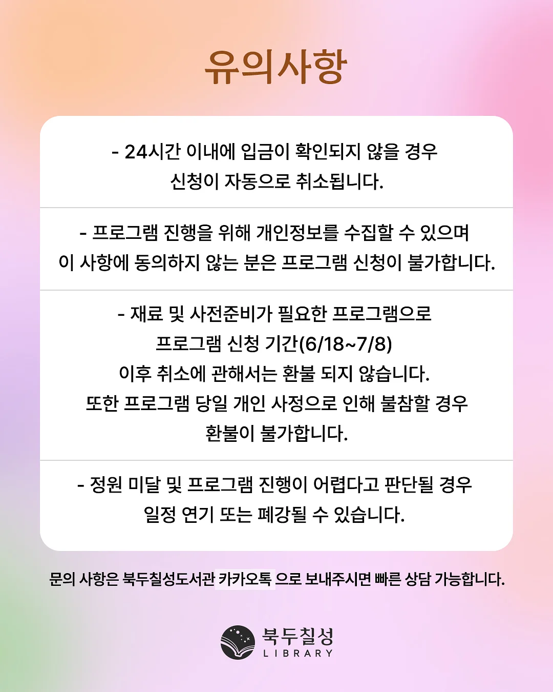 운명전쟁 방송 8
