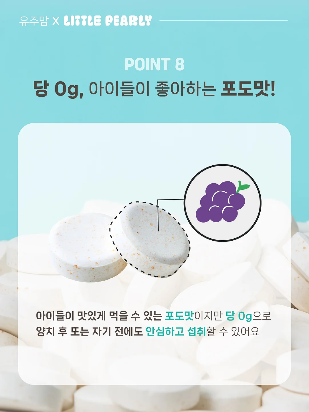 리치맛 양갱 13