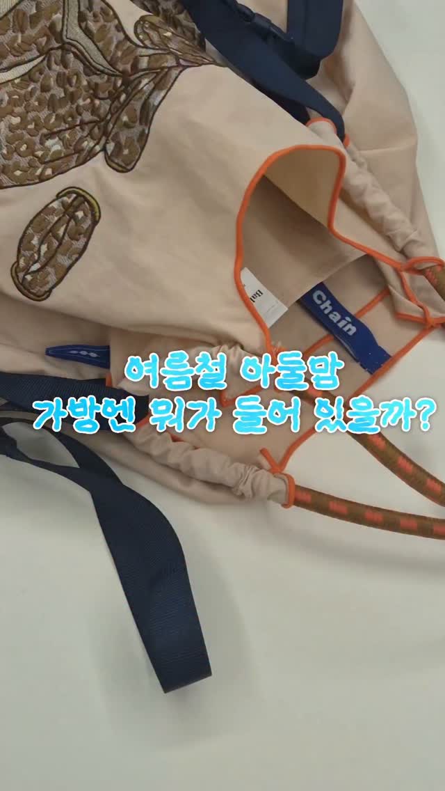 서포트 답례품