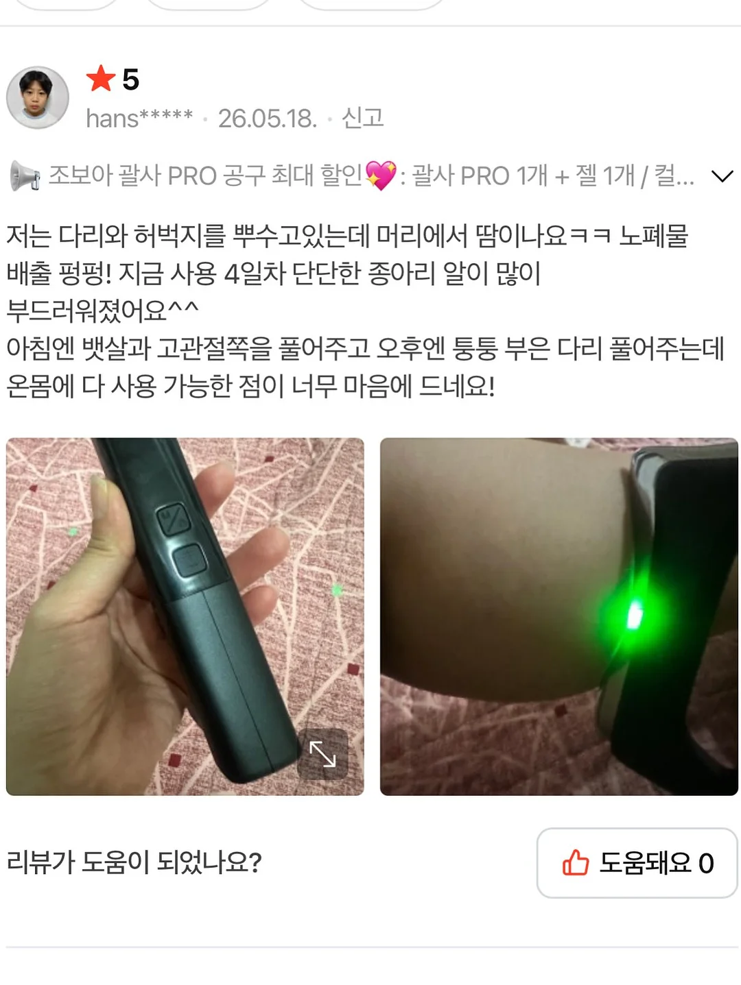 슬랙스 13