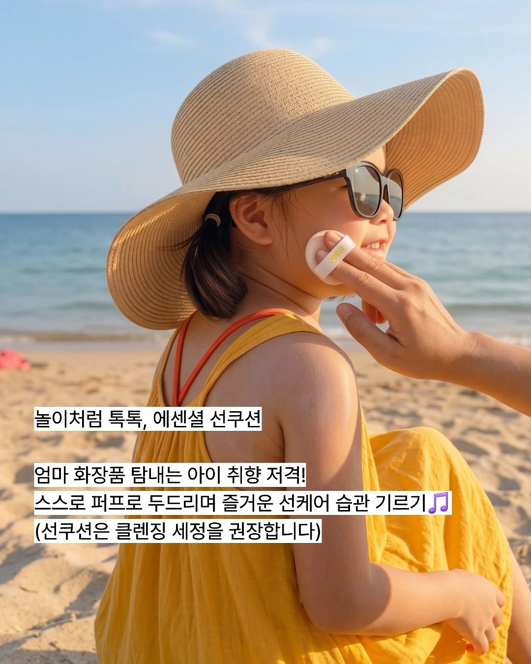 조이 샌들 8