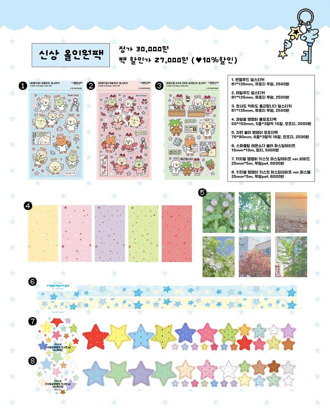 카프리팬츠 3
