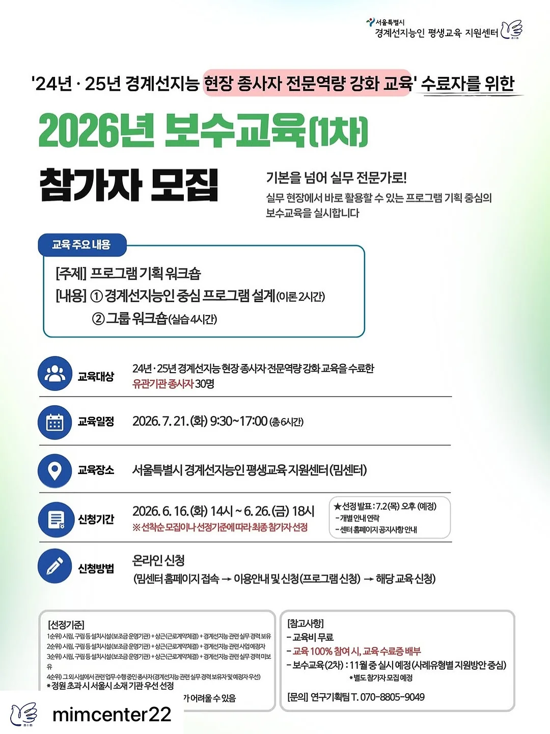쿨래스팅
