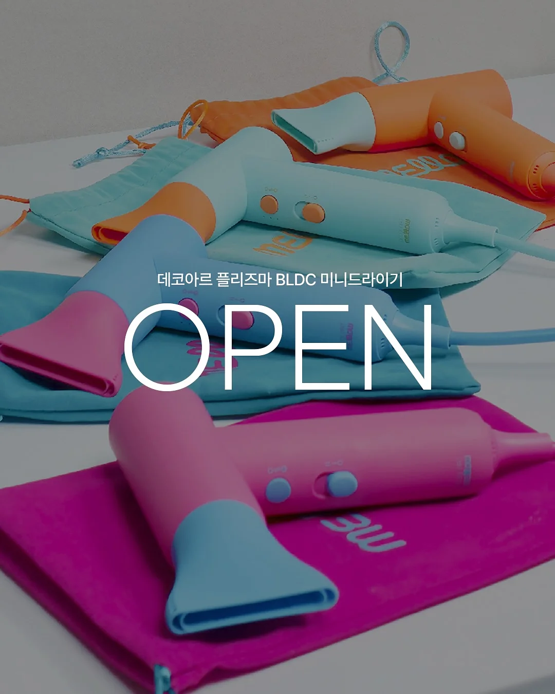 베베데코 냉감 침구 세트 1