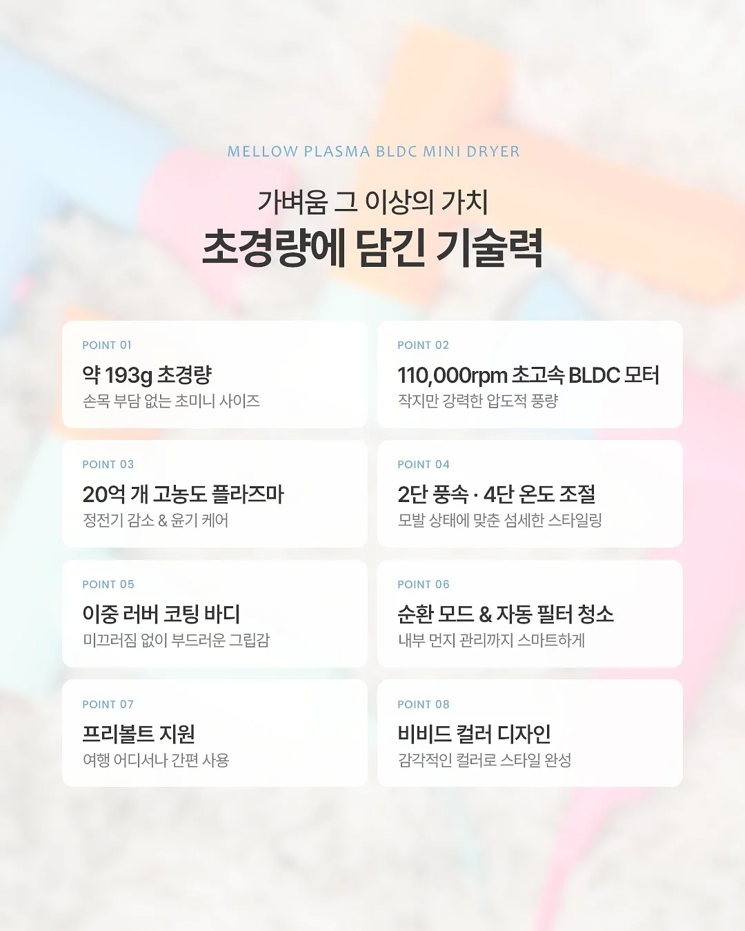 베베데코 냉감 침구 세트 2