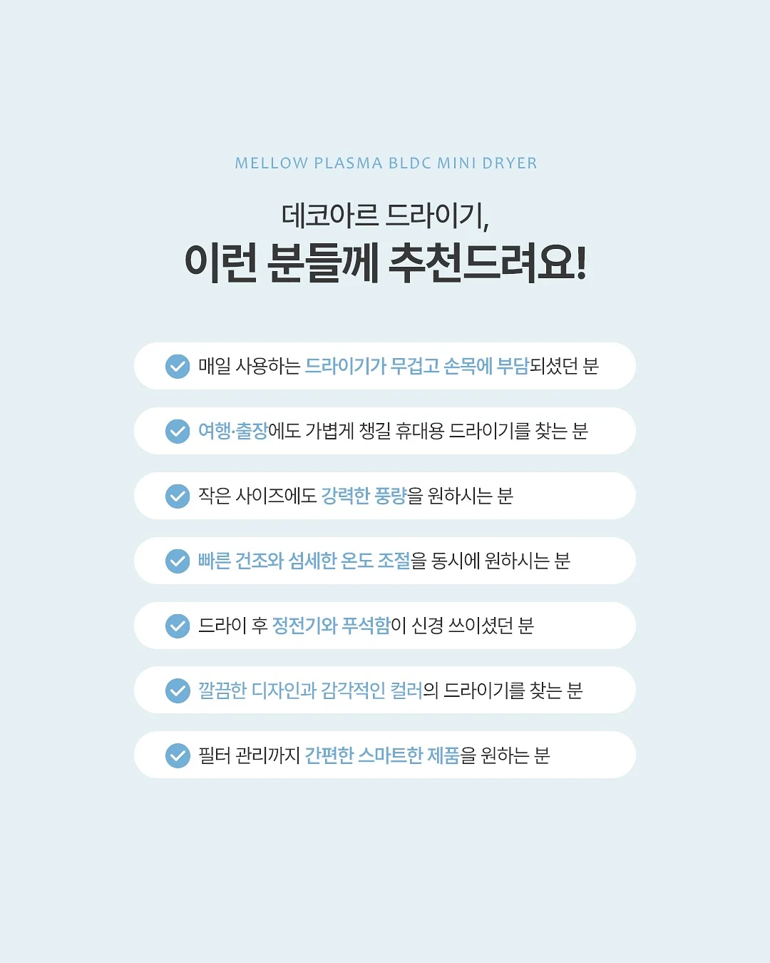 베베데코 냉감 침구 세트 7
