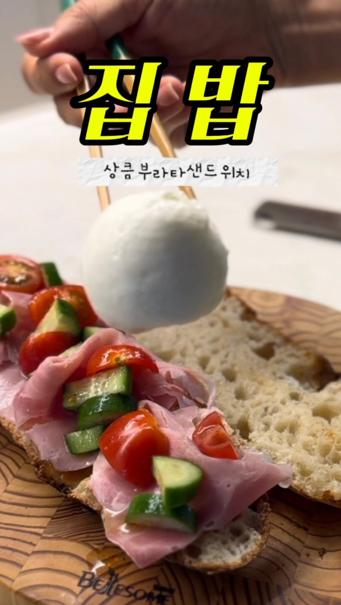 사람은 무엇으로 사는가 고전 필사 노트